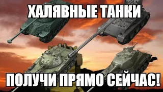 ОБЗОР НА БЕСПЛАТНЫЕ НОВЫЕ ТАНКИ. Panzer war