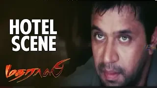 Madrasi | Tamil Movie | Hotel Scene | Arjun | Jagapati Babu | Vedhika | Gajala | Vivek