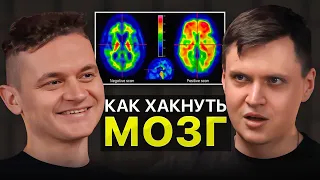 Как использовать МОЗГ на 100% и реализоваться в жизни?