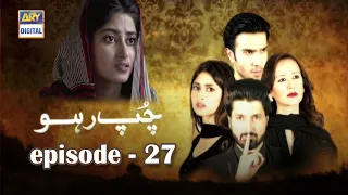 Chup Raho Episode 27 - Feroze Khan & Sajal Aly | ARY Digital Drama