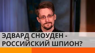 Эдвард Сноуден: современный Робин Гуд или российский шпион? — ICTV