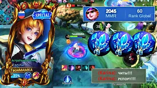 ИМБА ПОСЛЕ ПАТЧА ХАРЛИ  / НОВАЯ МЕТОВАЯ СБОРКА МИМОЛЕТНОЕ ВРЕМЯ / ГАЙД MOBILE LEGENDS