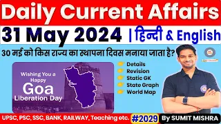 31 May Current Affairs 2024 | Current Affairs Today | Daily Current Affairs 2024 | Next dose, MJT