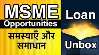 How to get MSME Loan | MSME Benefits |  Mudra Loan | MSME Schemes