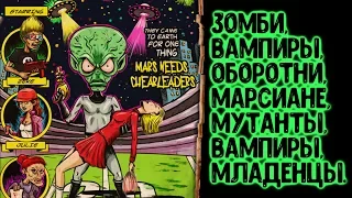 Игры старше тебя. Выпуск-1 Zombie ate my neighbors.