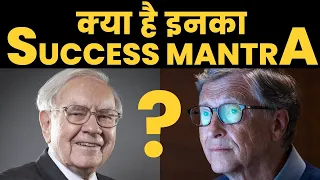 2 Minute Mein 2 Gyan Ki Baaten || Part 07 || Success Mantra || Bill Gates || Warren Buffett