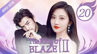 [ENG SUB] The King Of Blaze S2 - 20 (Jing Tian, Chen Bolin, Zhang Yijie)