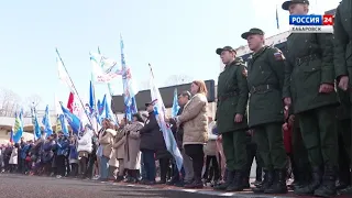 В День воинской славы России в Хабаровске прошёл митинг в поддержку спецоперации на Украине