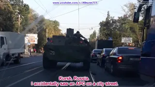 Kursk, Russia. I accidentally saw an APC on a city street