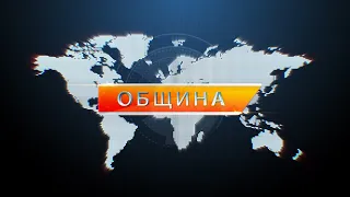 ОБЩИНА | Память Холокоста | Антисемитизм в Америке| Община на Бронной | Недельная глава