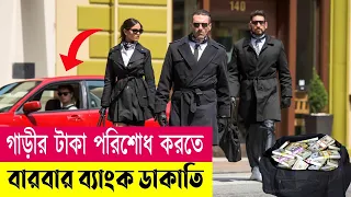 গাড়ির জন্য ব্যাংক ডাকাতি | Baby Driver Movie Explained in Bangla | Heist | Action | Cineplex52