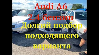 Audi A6  2 4 бензин  Долгий подбор подходящего варианта