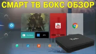 ТВ БОКС ЗА 25$ НА ВОСЬМИЯДЕРНОМ ПРОЦЕССОРЕ AMLOGIC S912 TX9S TV BOX ОБЗОР