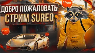 SUREO ПРОВОДИТ РОЗЫГРЫШ и НОВЫЙ ДЕНЬ В GTA 5 RP МАДЖЕСТИК РП / Majestic RP