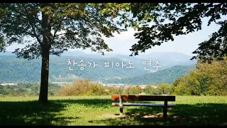 [1시간] 찬송가 피아노 연주 | Jesus*{1} |Hymns piano