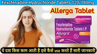 fexofenadine hydrochloride tablets ip 120 mg uses in hindi | allegra 120 mg uses in hindi