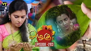 Azhagu - Tamil Serial | அழகு | Episode 293 | Sun TV Serials | 03 Nov 2018 | Revathy | Vision Time