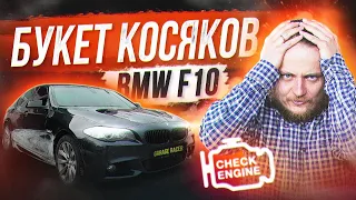 БУКЕТ ПРОБЛЕМ от F10 535 ПО НИЗУ РЫНКА! Дичь только начинается...! Серия 3!