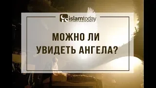 В каком обличии могут являться ангелы перед людьми