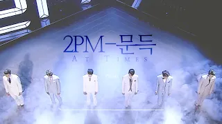 2PM-문득(At Times/Suddenly) 8D Audio+화음 강조 (Please use earphones!)