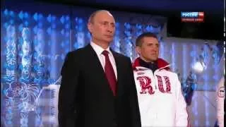 RUSSIAN ANTHEM IN SOCHI-THE BEST IN THE WORLD, РОССИЯ ГИМН В СОЧИ