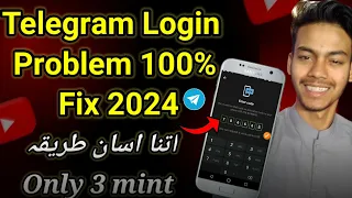 Telegram Login Problem 100% Fix 2024 | telegram login problem