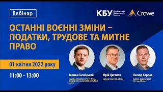 Вебінар: "Останні воєнні зміни – податки, трудове та митне право"