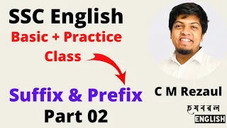 Suffix Prefix (Basic + Practice Class) || SSC English || C M Rezaul Karim
