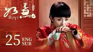 《Ru Yi》EP25 | Yang Mi，Hawick Lau | Historical，Romance | KUKAN Drama