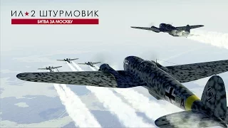 Ил-2 Штурмовик. --=( Групповой вылет )=--