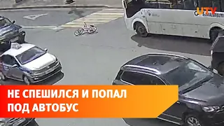 Уфимский велосипедист не спешился на «зебре» и попал под автобус