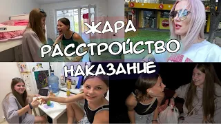 Была надежда, но…. . Самокат Xiaomi прошел проверку. Кира с Каролиной наказаны. vlog 05.08.23