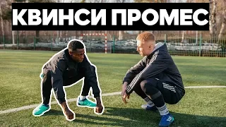 QUINCY PROMES IN RUSSIA