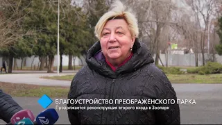В Одессе продолжается благоустройство Преображенского парка
