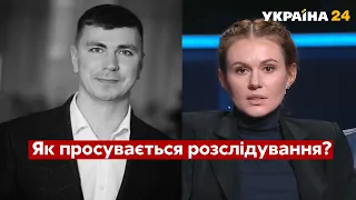 СМЕРТЬ ПОЛЯКОВА: Скороход повідомила нові деталі справи / Ток-шоу №1, 24.11.2021 - Україна 24