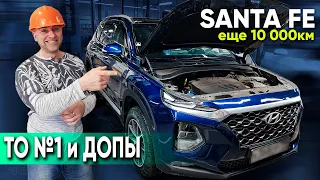 SUV Hyundai Santa Fe 4 2.2 Turbo Diesel maintenance №1