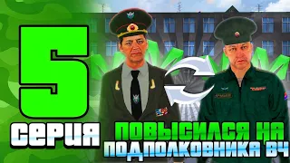 ПУТЬ ГОССНИКА НА МАТРЁШКА РП #5 - ПОВЫСИЛСЯ ДО ПОДПОЛКОВНИКА НА MATRESHKA RP