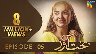 Bakhtawar Episode 05 [𝐂𝐂] - ( Yumna Zaidi - Zaviyar Nauman Ejaz ) - 14th August 2022 - HUM TV