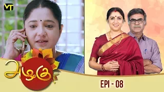 Azhagu - அழகு - Tamil Serial | Revathy | Sun TV | Episode 8 | Vision Time