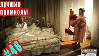 Just For Laughs Gags - Funny videо/ПРИКОЛЫ ДЛЯ ВЗРОСЛЫХ(21+)Подборка смешных приколовАвгуст  2016#46