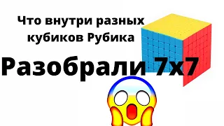 Что Внутри Кубиков Рубика 3х3 2х2 Пирамидка | 3x3xArman