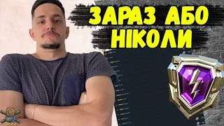 БЕЗПОЩАДНИЙ ПІДЙОМ РЕЙТИНГУ НА ІМБАХ 7-8 РІВНЯ 🔥 WoT Blitz