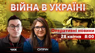 Ранковий live. Катерина Супрун, Олександр Чиж. ВІЙНА 🔴 Новини України онлайн 28 квітня 2022 🔴 8:00