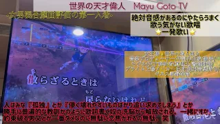 【絶対音感持ちモデル】9○点、絶対音感があればさほど聞いたことがなくても【倉木麻衣|Time after time 〜花舞う街で〜】【精密採点Ai】