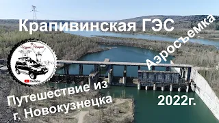 Крапивинская ГЭС, п. Зеленогорский, п. Крапивинский, п. Грамотеино, г. Полысаево  - Аэросъемка