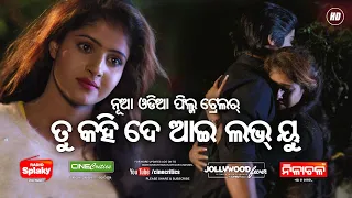 Tu Kahi De I Love You Odia Movie Trailer Song - Rakesh, Divya, Sanmanita, Humane Sagar New Odia Film