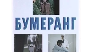 Очень редкая советская короткометражка из коллекции "Бумеранг"