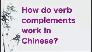 What are verb complements in Chinese?