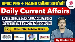 Daily Current Affairs | Bihar Current Affairs 2024 | BPSC Current Affairs Important MCQ Chetan Sir
