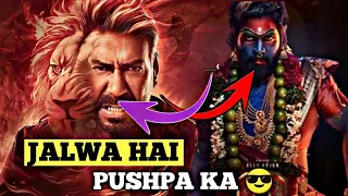 PUSHPA NE SINGHAM KO JHUKA DIYA 🤯 : Singham Again Postponed